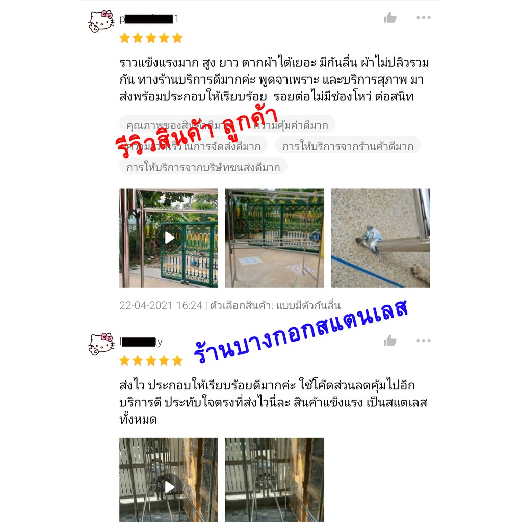 พร้อมส่ง!! ราวตากผ้าสแตนเลส ยาว 1.50 เมตร 6 ราว ล้อล๊อคได้ ราคาสุดคุ้ม - รูปที่ 7