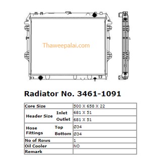 ADR หม้อน้ำ Toyota HILUK Vigo,Fortuner,Innova2.0 ปี05-14 เกียร์MT เครื่อง2.7 เบนซิน / 3461-1091C