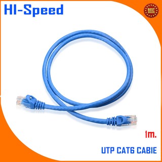 UTP CABLE CAT6  1 M. สายแลนแบบกลม CAT6 ยาว 1 เมตร.