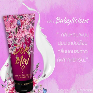 Madam Fin โลชั่น น้ำหอม มาดามฟิน Dokmai Madame Fin กลิ่น Baby licious (สีชมพู) 1 หลอด 140 g