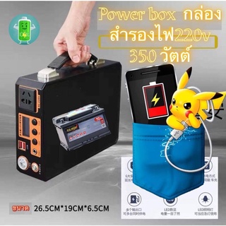 Power bank 220V DC 100w-350w พร้อมส่งในไทย