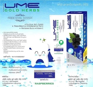 ยาสีฟัน UME GOLD HERBS