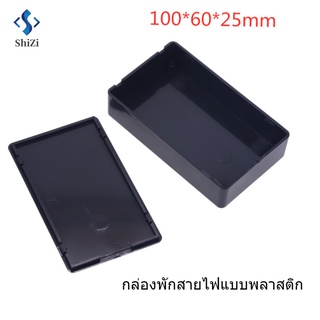 กล่องพลาสติก ABS กันน้ํา สีดํา คุณภาพสูง กล่องพักสายไฟ แบบพลาสติก ขนาด 100 x 60 x 25 มม.