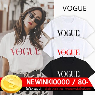 เสื้อยืดสกรีน-vogue (โว๊ค) (S - 3XL)