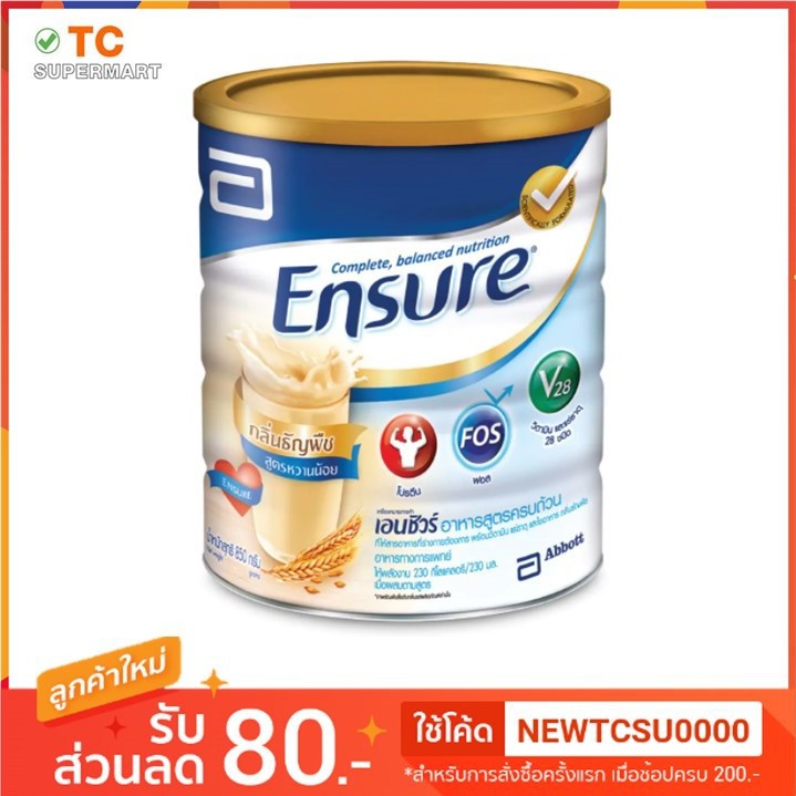Ensure เอนชัวร์ กลิ่นธัญพืช สูตรหวานน้อย 850 กรัม