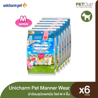 [PETClub] Manner Wear Girl Mini Pack ผ้าอ้อมสุนัขเพศเมีย ไซส์ M (4ชิ้น x 6แพ็ค)