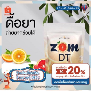 ดังมากZom DT ส้มดีที ดีท็อกซ์ บรรจุ15แคปซูล (ราคาต่อ 1ซอง)ดื้อยา ถ่ายยากช่วยได้จ้า