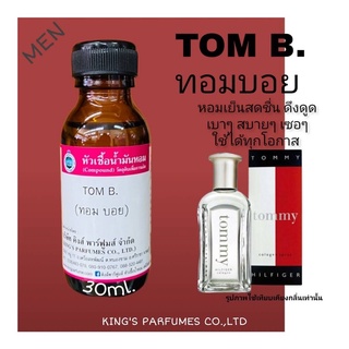 หัวเชื้อน้ำหอมแท้100% 30-100ml.กลิ่น TOM B (ทอมบอย) น้ำหอม หัวเชื้อน้ำหอม.