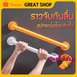 ราวจับกันลื่น มือจับสําหรับฝักบัวอาบน้ํา ราวจับในห้องน้ำ แบบตรง แบบราวL กันลื่น ราวพยุง ราวจับ