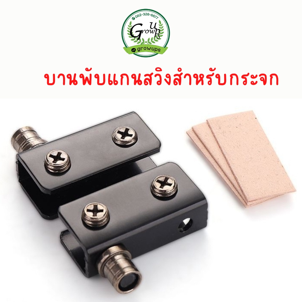 บานพับ บานพับหนีบกระจก บานพับกระจก บานพับตู้โชว์ บานพับเล็ก บานพับแบบหนีบ 5-8 มิล บานกระจก อุปกรณ์เปิดปิด ต่อคู่ ราคา ถูกที่สุด ดีลบีเคเค แกลเลอรีภาพที่ 4