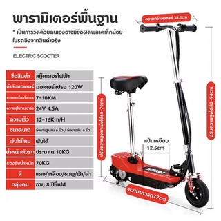 จักรยานไฟฟ้าคันใหญ่ Electric Bike จักรยานไฟฟ้าสำหรับผู้ใหญ่ มอเตอร์ 48v มีไฟ LED หน้า-หลัง แบตเตอรี่รุ่น 48V/12A-48V/20A