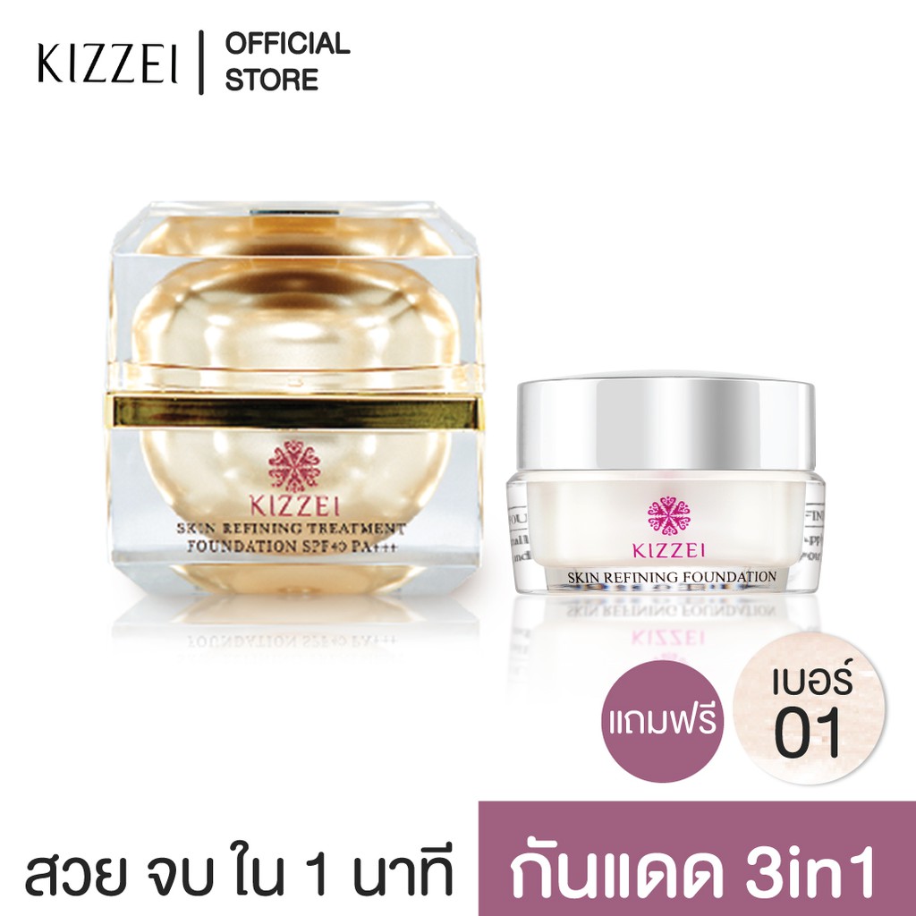 กันแดด 3in1 1แถม1 KIZZEI ครีมกันแดด ผสมรองพื้น 3in1 ขาวทันที ไม่ต้องทาแป้ง15g. 01ผิวขาว ครีมกันแดดหน้า แป้งพัฟ กันแดด