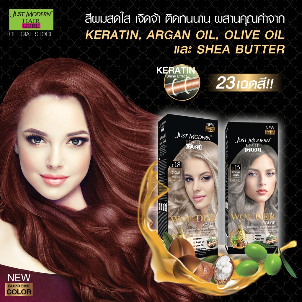 just modern hair guru wonder color Shopee Thailand