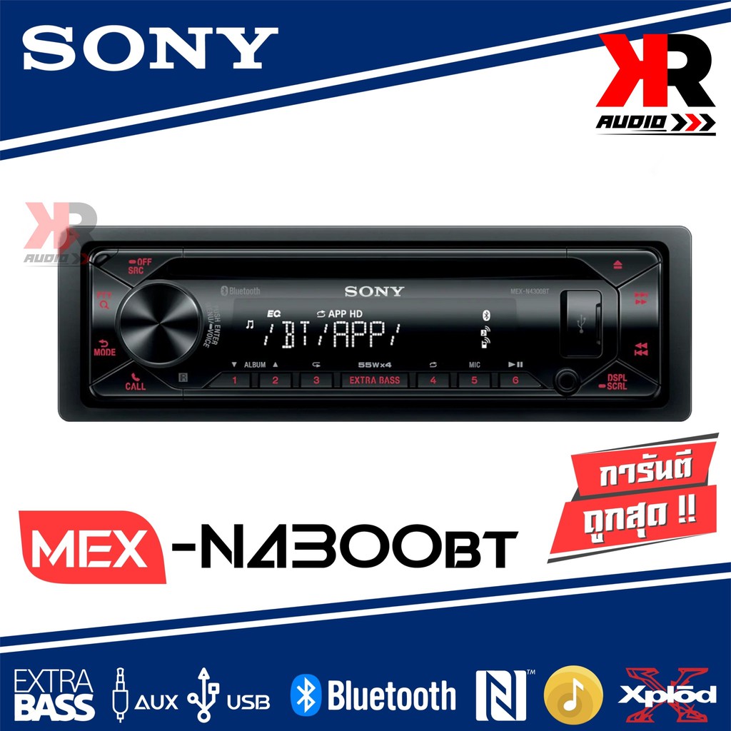 เครื่องเล่นวิทยุ 1 DIN SONY MEX-N4300BT CD MP3 USB AUX Bluetooth