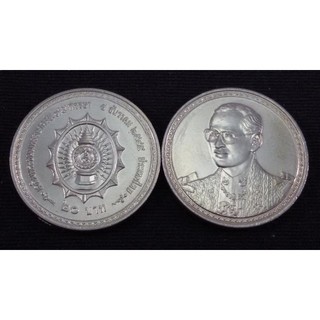 เหรียญ 20 บาท (นิกเกิล) - วาระที่ - 31เฉลิมพระชนมพรรษา ครบ 75 พรรษา รัชกาลที่ 9