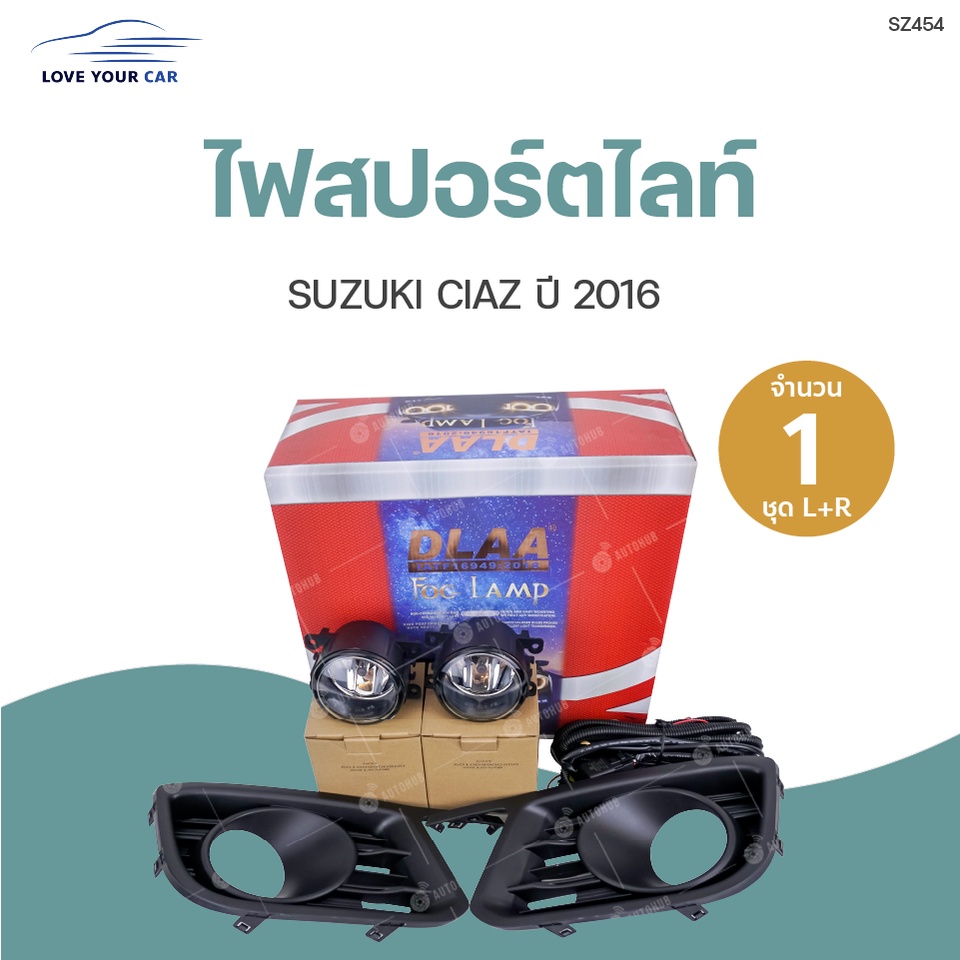 DLAA ไฟสปอร์ตไลท์ SUZUKI CIAZ ปี2016 ทั้งชุด ไฟตัดหมอก กรอบไฟ ชุดสายไฟ พร้อมสวิท และชุดติดตั้ง | DLA