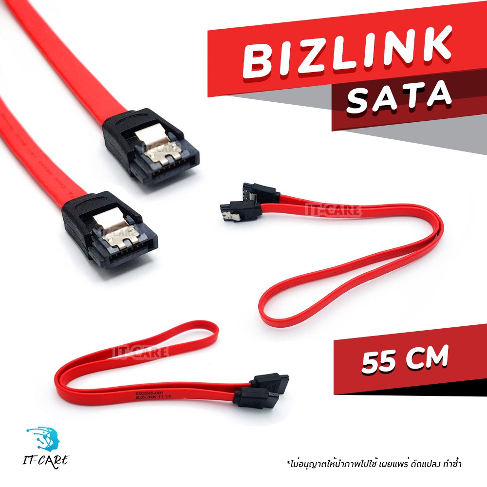 สาย SATA-II 3.0 Gb/s BIZLINK Serial ATA SATA Cable หัวตรงทั้งสองด้าน (สีแดง)