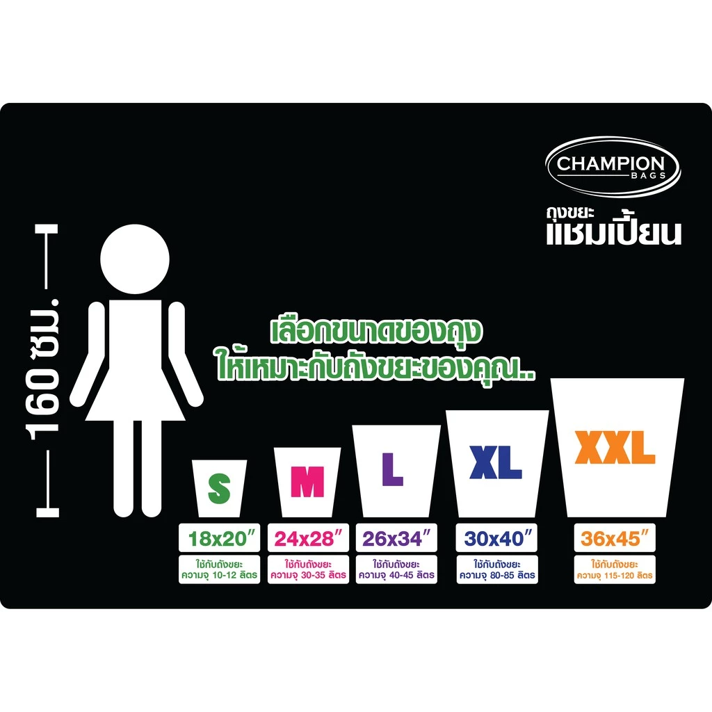 [สุดคุ้ม 2 แพ็ก]Champion Bags แบบหนา ถุงขยะแชมเปี้ยน แบบหนา สำหรับใส่ของหนัก thumbnail 8