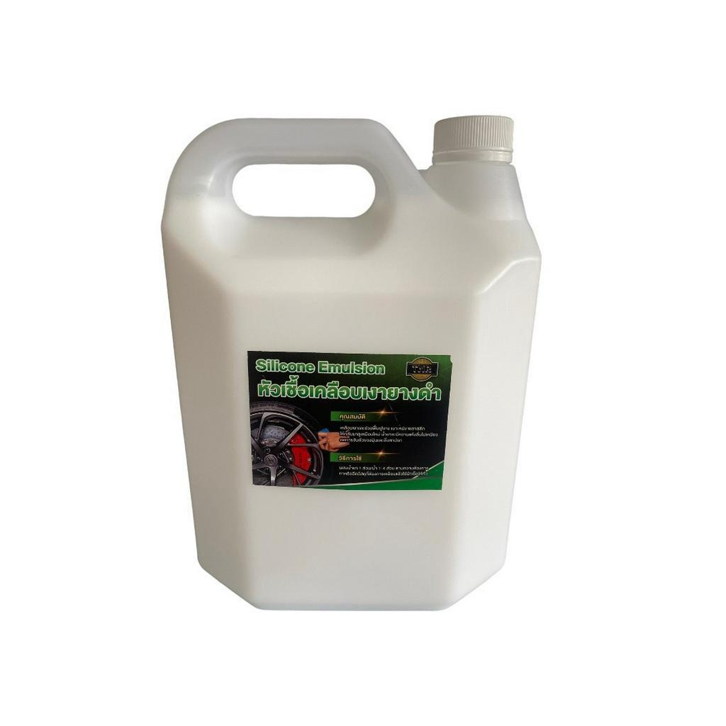 Silicone Emulsion 60%(Socone 60C )หัวเชื้อแว็กซ์ เคลือบยาง (ขนาด 5 กก.)