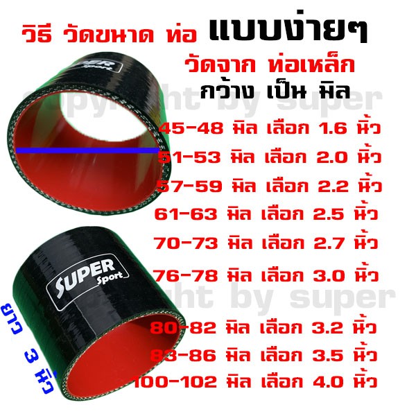 ท่อยาง ท่อยางซิลิโคนเทอร์โบอินเตอร์ (((ท่อตรง สีดำ 3.0 นิ้ว  ))) ราคา ถูกที่สุด ดีลบีเคเค แกลเลอรีภาพที่ 3