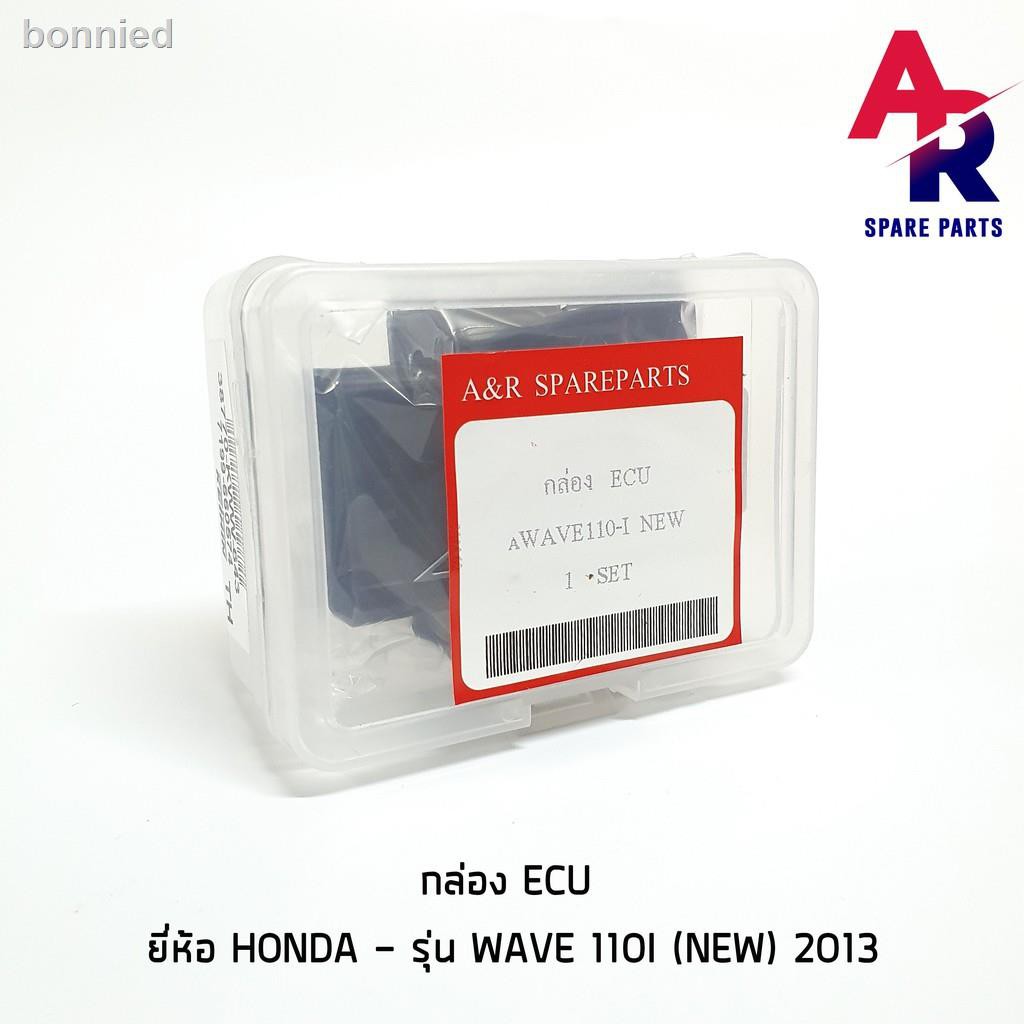 จัดส่งที่รวดเร็ว❀กล่อง ECU (กล่องเดิม) HONDA - WAVE 110I NEW กล่องไฟเวฟ 110I ตัวใหม่ ปี 2011 - 2013 รหัส 38770-KWW-643