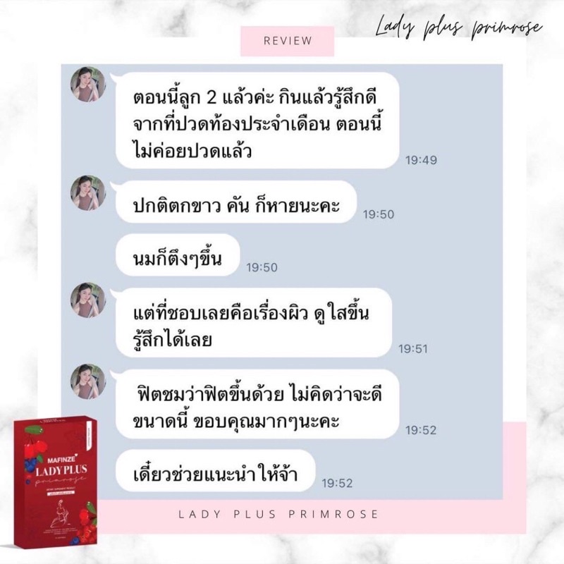 ของแท้ พร้อมส่ง Lady plus primrose เลดี้พลัส พริมโรส ช่วยให้น้องสาวฟูแน่นไม่หย่อนคล้อยสร้างสมดุลของระบบไหลเวียนโลหิต#A01 ราคา ถูกที่สุด ดีลบีเคเค แกลเลอรีภาพที่ 4