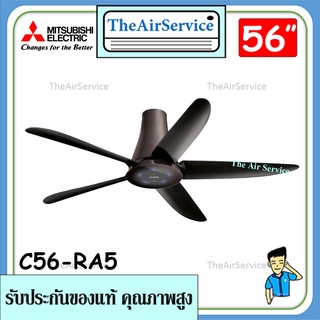 Mitsubishi พัดลมเพดาน C56-RA5 แบบรีโมทคอนโทรล มาพร้อมกับจอ LED ขนาดใบพัด 56 นิ้ว สีเทาคลาสซี่