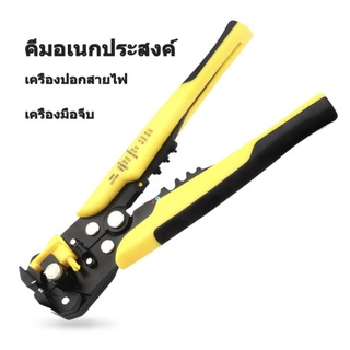 คีมปลอกและตัดสายไฟระบบออโต้เมติก ย้ำสาย ตัดสาย Stripping Crimping Pliers