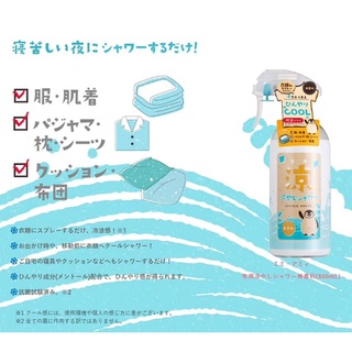 Mimi Amie Cloth Cool Shower 500ml