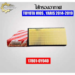 ไส้กรองอากาศยี่ห้อ USEFOR (17801-0Y040) รุ่นรถ TOYOTA VIOS, YARIS ปี 14-19