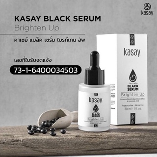 Kasay Black Serum 🖤 เซรั่มบำรุงผิว