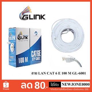 G-Link สาย LAN CAT 6 E 100 M/300 M ใช้งานภายใน รุ่น GL-6001/6003