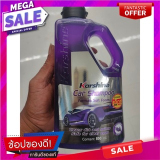 แชมพูล้างรถ KARSHINE กลิ่น LAVENDER 800 มล. KARSHINE car wash shampoo, LAVENDER scent, 800 ml.