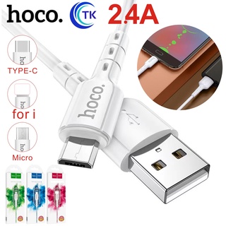 HOCO DU01 สำหรับ L/Micro/Type-C 3.0 2.4A ชาร์จเร็ว ความยาวสาย 1เมตร พร้อมส่ง