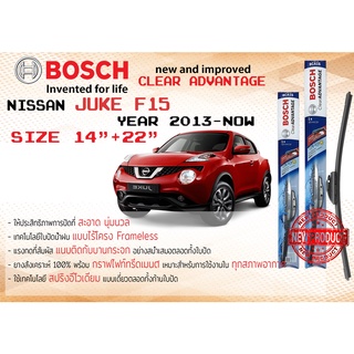 ใบปัดน้ำฝน คู่หน้า Bosch Clear Advantage frameless ก้านอ่อน ขนาด 14”+22” สำหรับรถ Nissan JUKE F15 ปี 2013-on