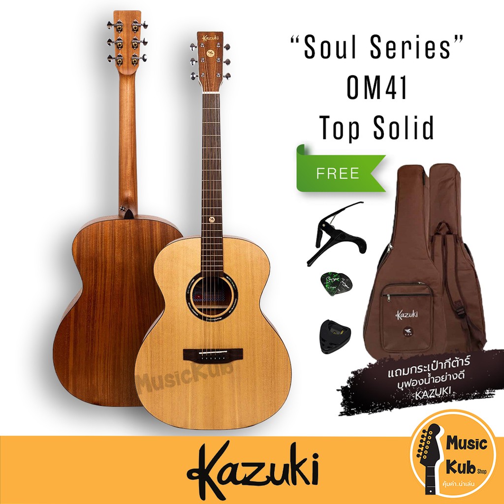 Kazuki Soul กีต้าร์โปร่ง ไม้หน้าจริง 41 นิ้ว ทรง OM รุ่น Soul Series OM41 Top Solid ฟรี!!กระเป๋าบุ+คาโป+ปิ๊ก+ที่เก็บปิ๊ก