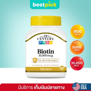 (พร้อมส่ง!) Biotin 800, 5,000, 10,000 mcg, 21st Century