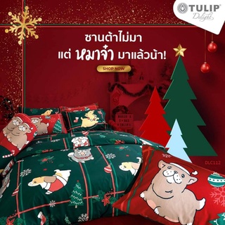 🅲🅷🆁🅸🆂🆃🅼🅰🆂 เซทรวมนวม ทิวลิป ดีไลท์(Tulip Delight) การ์ตูนลิขสิทธิ์ หมาจ๋า ทอ 209 เส้นด้าย  ใช้กับที่นอนสูง 13 นิ้ว