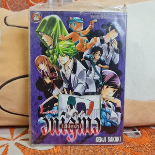 [SELL] Manga Enigma อีนิกม่า เล่มที่ 1 (TH)(BOOK)(USED) หนังสือการ์ตูน มังงะ มือสอง !!