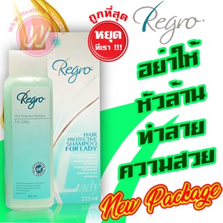 Regro - Regro Shampoo - For Lady 225 ml - รีโกร แชมพูผมร่วง - รีโก แชมพูแก้ผมร่วง ผู้หญิง ผมแตกปลาย ผมแห้ง แชมพูผมเสีย