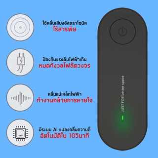 พร้อมส่ง เครื่องไล่ยุง ไล่เเมลงสาบ ไล่ยุง Just for better sp…