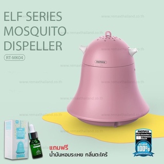 SALE *** Remax Mosquito RT-MK04 - เครื่องดักยุง,เครื่องไล่ยุง ของแท้100% จาก shop.official สีชมพู