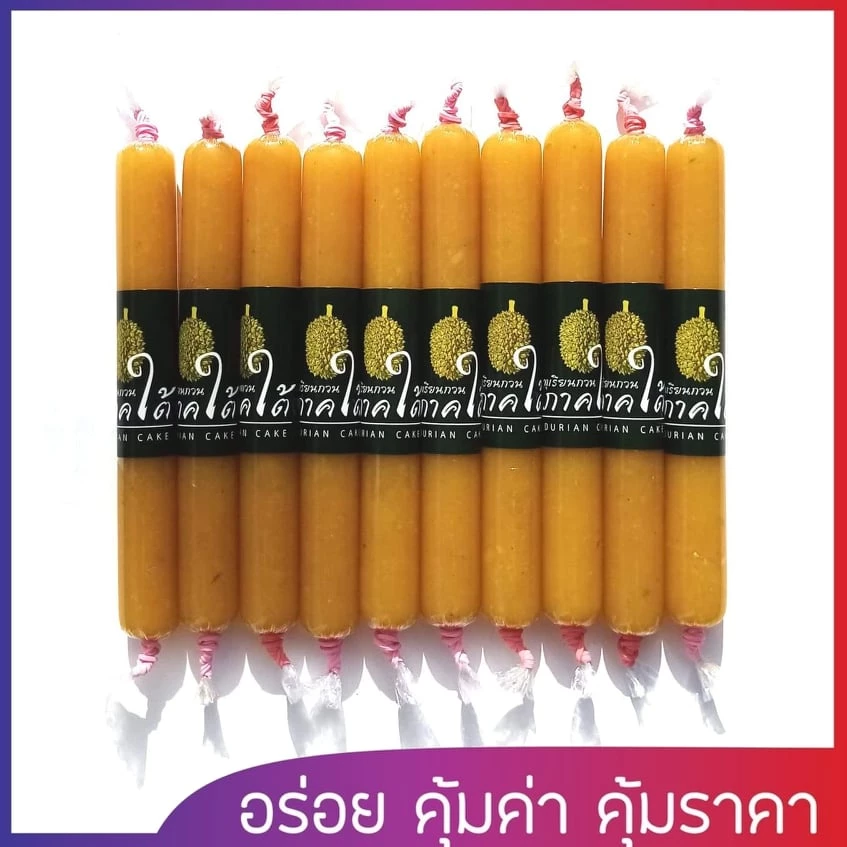 ( เซ็ต 10 แท่ง ) ทุเรียนกวนภาคใต้ไร้แป้ง เนื้อล้วน สูตรเจ จากเจาะไอร้อง ทุเรียนกวนบังเลาะ ( ขนาด 50 กรัม )