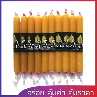 ( เซ็ต 10 แท่ง ) ทุเรียนกวนภาคใต้ไร้แป้ง เนื้อล้วน สูตรเจ จากเจาะไอร้อง ทุเรียนกวนบังเลาะ ( ขนาด 50 กรัม )