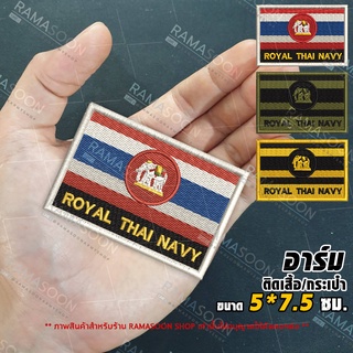 อาร์มป้าย ธงราชนาวี Royal Thai Navy