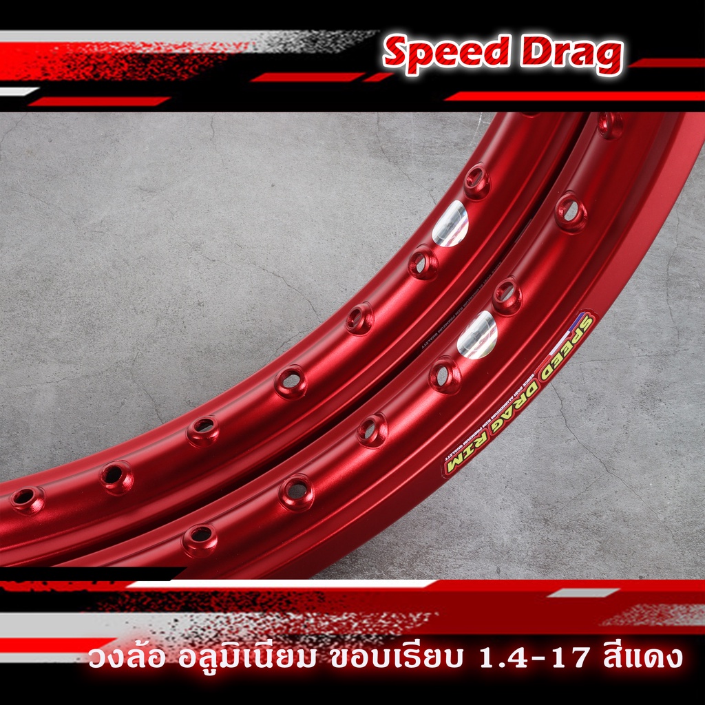 วงล้อ อลูมิเนียม SPEED DRAG วงล้อสปีดแดร๊ก สีแดง ขอบเรียบ 1.40 ขอบ 17 เนื้อยิงทราย แข็งแรงทนทาน สีสวยสด