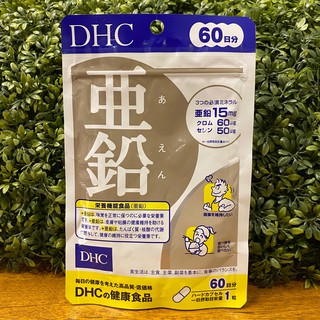 [พร้อมส่ง⚡️แท้] DHC Zinc สังกะสี 60วัน (60เม็ด) ลดสิว รักษาสุขภาพผิว ช่วยซ่อมแซมส่วนที่สึกหรอของร่างกาย