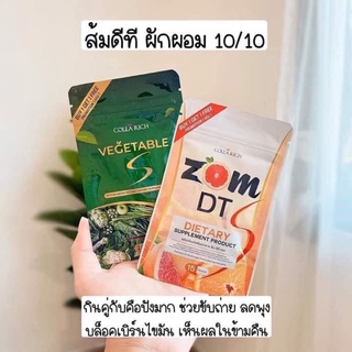 ดีท็อกซ์ ส้มดีที Zom DT🍊🍋  / ผักผอม VEGETABLE 🥦🌶