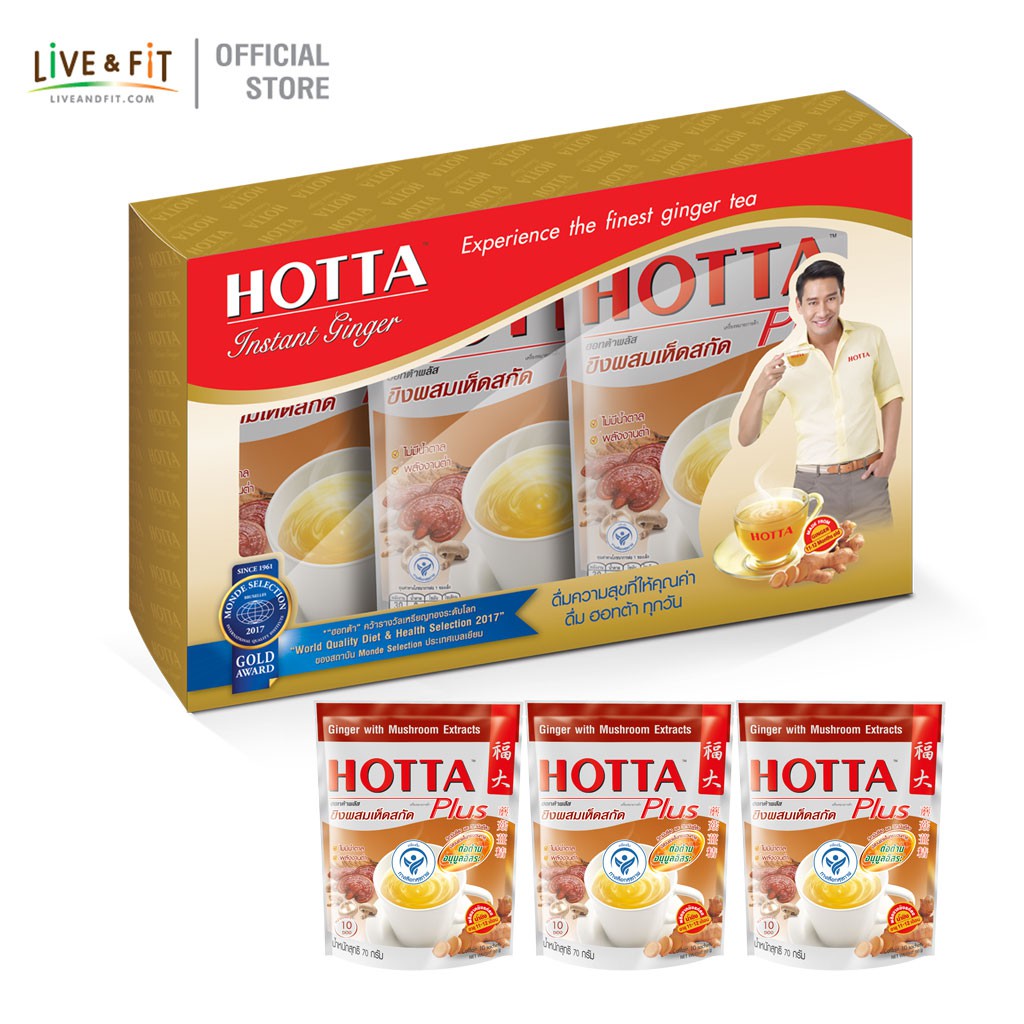 HOTTA 's Gift Set ชุดของขวัญ เครื่องดื่มสุขภาพ น้ำขิง ฮอทต้า พลัส ขิงผสมเห็ดสกัด