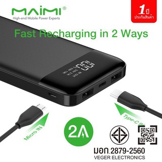 Powerbank แบตสำรอง ยี่ห้อ Maimi รุ่น Mi-14 มี มอก 10000mah Lcd แบตสำรองมี มอก. ที่คุณเชื่อมั่น มีรับประกัน1ปี